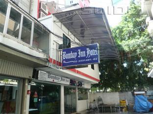 Bombay Inn 방콕 외부 사진